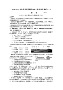 江苏省苏锡常镇四市2021-2022学年高三下学期3月教学调研（一）物理试卷