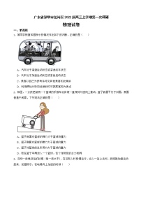 2022届广东省深圳市龙岗区高三上学期第一次调研物理试卷（word版）