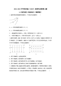 高中物理鲁科版 (2019)选择性必修 第二册第1章 安培力与洛伦兹力第2节 洛伦兹力课后测评