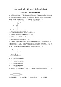 鲁科版 (2019)选择性必修 第二册第1章 安培力与洛伦兹力第2节 洛伦兹力同步练习题