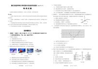 2022绍兴高三二模试卷及答案（PDF版）――物理