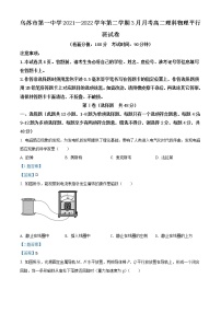 2021-2022学年新疆塔城地区乌苏市第一中高二3月月考 物理试题 Word版