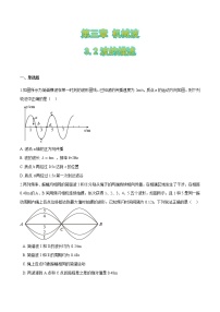 2021学年2 波的描述课后练习题