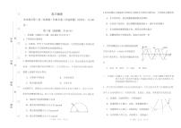 2020年天津市红桥区高考二模物理试卷及解析