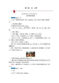 第五章 第1讲　功　功率—2022高中物理一轮复习学案