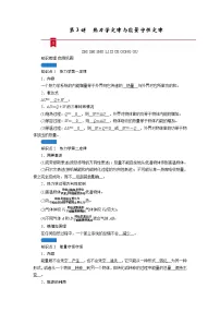 第十二章 第3讲　热力学定律与能量守恒定律—2022高中物理一轮复习学案