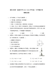 2021-2022学年云南省丽江市第一高级中学高一下学期月考（六）物理试卷