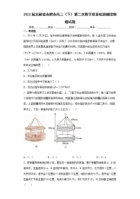 2022届安徽省合肥高三二模物理试卷及答案