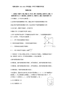 2021-2022学年黑龙江省哈尔滨市哈尔滨师范大学附属中学高一下学期开学考试物理含答案练习题