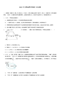 2022年甘肃省高考物理一诊试卷+答案解析