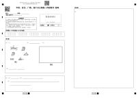 2022届广东省华附、省实、广雅、深中高三上学期期末四校联考试题物理试卷PDF版含答案