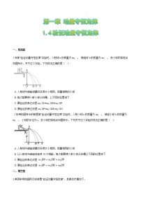 人教版 (2019)选择性必修 第一册第一章 动量守恒定律4 实验：验证动量守恒定律精练