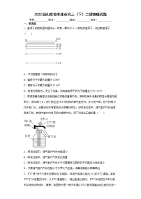 2022届山东省枣庄高三二模物理试卷及答案