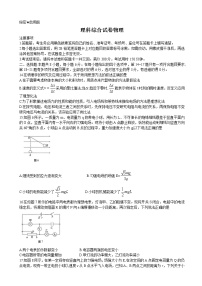 2022届云南省昆明市云南师范大学附属中学高三上学期高考适应性月考（六）物理试题（解析版）