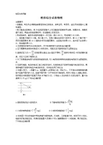 2022昆明云南师大附中高三上学期高考适应性月考（六）物理试题含解析含答案