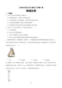 2022届北京市丰台区高三下学期一模物理试卷(PDF版)