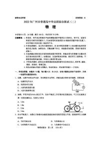 2022届广东省广州市普通高中毕业班综合测试二（二模）物理试题无答案