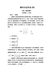 高中物理人教版 (2019)选择性必修 第二册4 质谱仪与回旋加速器学案