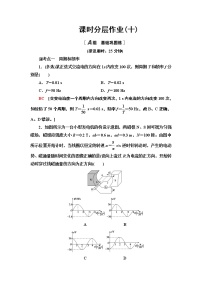 高中物理人教版 (2019)选择性必修 第二册2 交变电流的描述学案设计