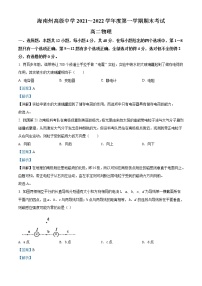 2022青海省海南藏族自治州高级中学高二上学期期末考试物理试题含答案