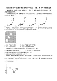 2021-2022学年福建省厦门市湖滨中学高一（下）期中考试物理试题