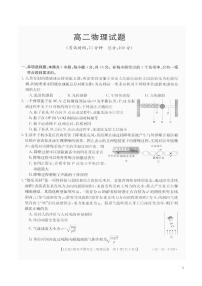 2021-2022学年福建省龙岩市九校高二下学期期中联考物理试题PDF版含答案