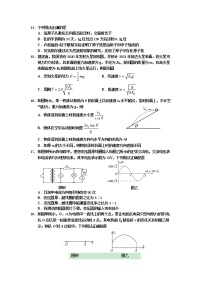 2020届四川省雅安市高三三模物理（文字版、含答案）练习题