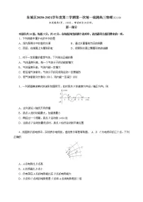 2021届北京市东城区高三下学期4月综合练习(一)(一模)物理试题(解析版)