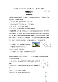 2022届江西省萍乡市高三二模考试物理试卷(含答案)