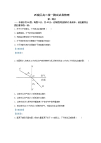 2022北京西城区高三下学期一模试题物理含答案