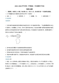 2022盐城阜宁中学等四校高二下学期期中考试物理试题含答案