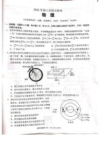 湖南省衡阳市2022届高三二模）物理试题及答案