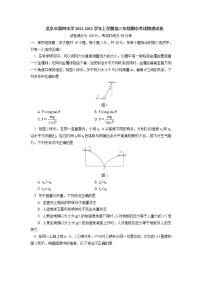 2021-2022学年北京市第四中学高三上学期期中 物理试题