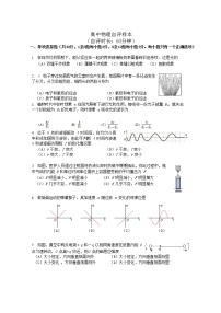 2022届上海市徐汇区高三等级考二模物理试题（含答案）