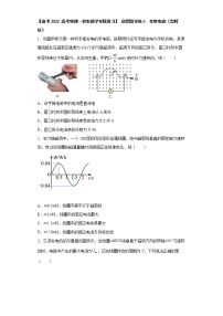 【高考物理一轮电磁学专题复习】 选择题专练5  交变电流（含解析）