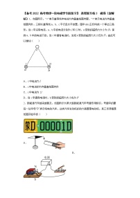 【高考物理一轮电磁学专题复习】 选择题专练3  磁场（含解析）