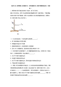 【备考2022 高考物理二轮专题复习】 力学实验题专练6 研究平抛物体的运动 （含解析 ）