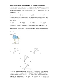 【 高考物理一轮近代物理专题复习】 选择题题专练(含解析)