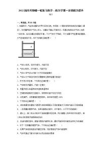 2022届高考物理一轮复习热学---热力学第一定律能力提升