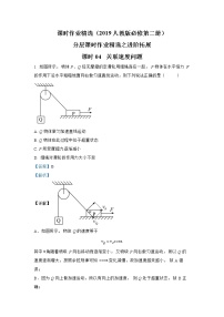 2020-2021学年第五章 抛体运动2 运动的合成与分解精练