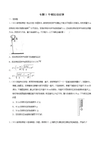 2022届高考物理二轮专练 专题3 牛顿运动定律