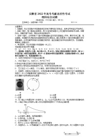 2022安徽省合肥市高三三模物理试卷及答案