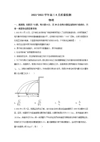 河北省衡水市2022届高三下学期二模考试物理试题+Word版含答案