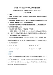2022十堰高三下学期4月调研试题物理含答案