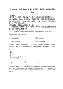 2022唐山高三下学期二模考试物理试题含答案