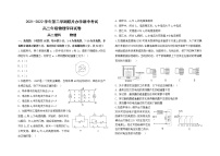 甘肃省兰州市教育局第四片区2021-2022学年高二下学期期中考试物理（理）试题（含答案）