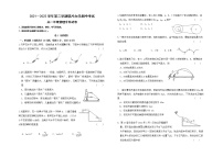 甘肃省兰州市教育局第四片区2021-2022学年高一下学期期中考试物理试题(含答案)