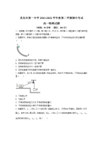 2021-2022学年广东省茂名市第一中学高一下学期期中考试物理试卷