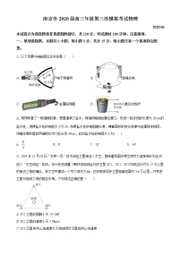 2020届江苏省南京市高三三模物理（文字版、含答案）练习题