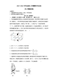 安徽省滁州市定远县育才学校2021-2022学年高二下学期期中考试物理试题（含答案）